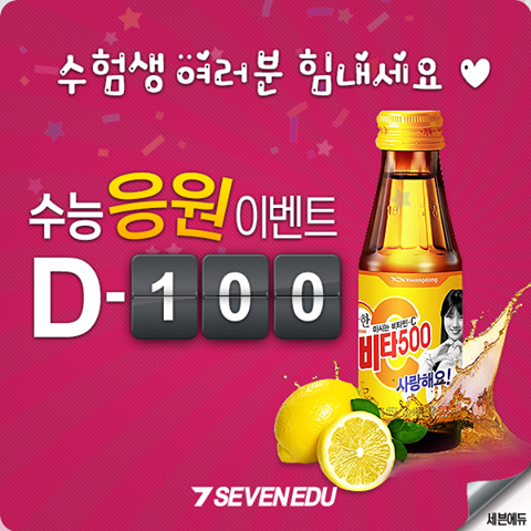 비타민에듀 이미지