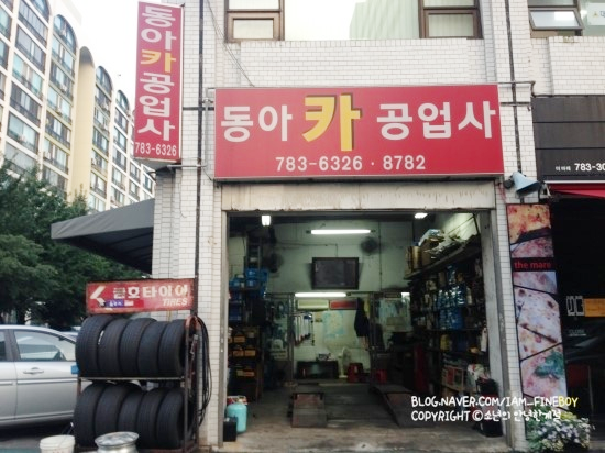 동아공업사 이미지