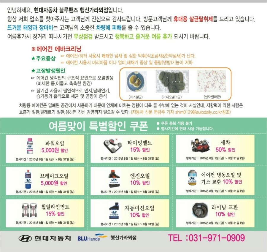 현대자동차행신가라뫼점 이미지