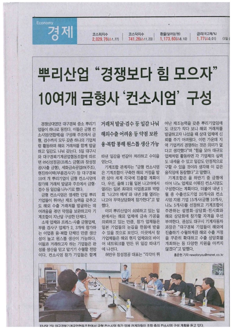 대한수출마케팅협동조합 이미지