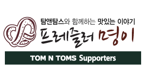 탐앤탐스탐스커버리 이미지