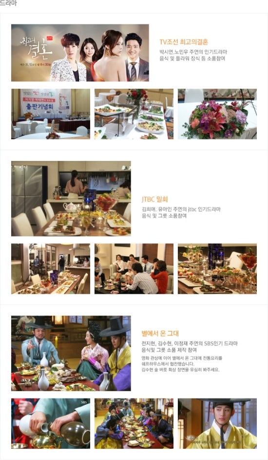 주식회사 미래푸드 이미지
