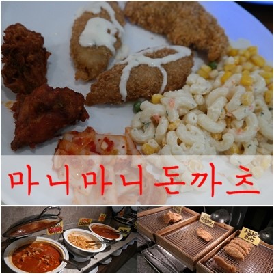 마니마니치킨 이미지