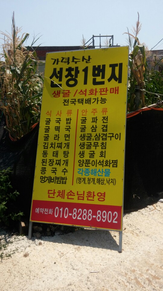 가덕수산 이미지