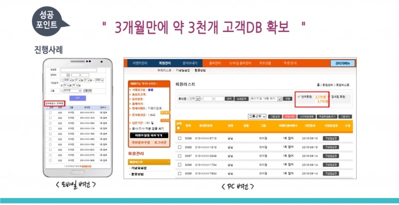 대박솔루션 이미지