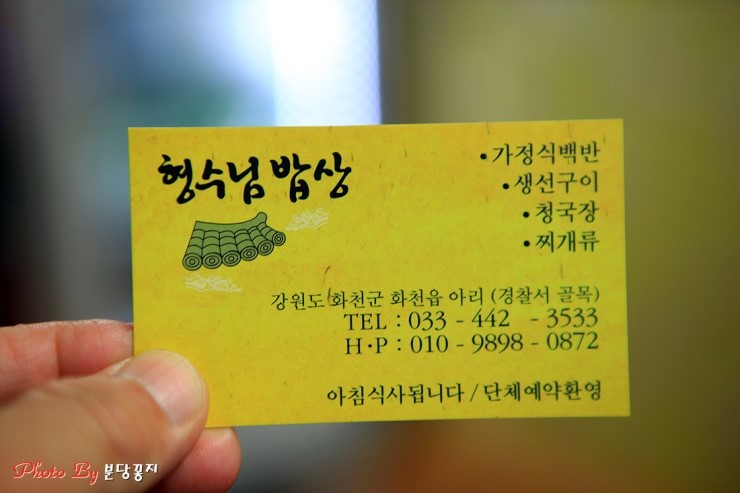 형수님 밥상 이미지