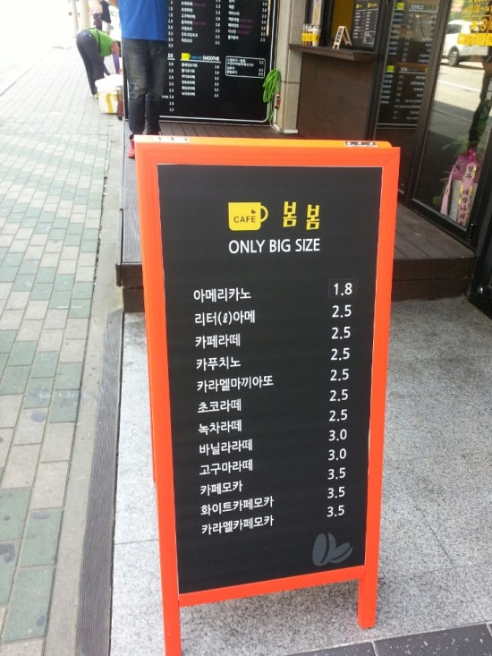 봄봄커피숍 이미지