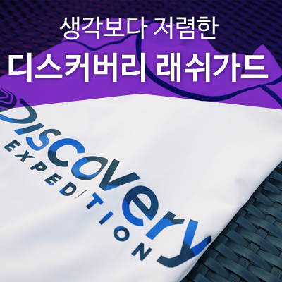 디스커버리엔터식스 이미지