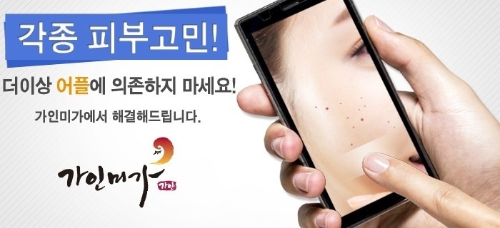 미가 피부샵 이미지