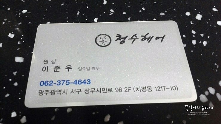 청수헤어 이미지