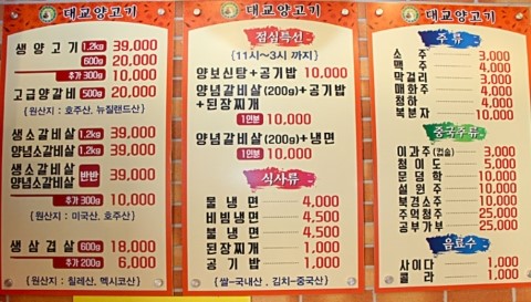 대교양고기 이미지