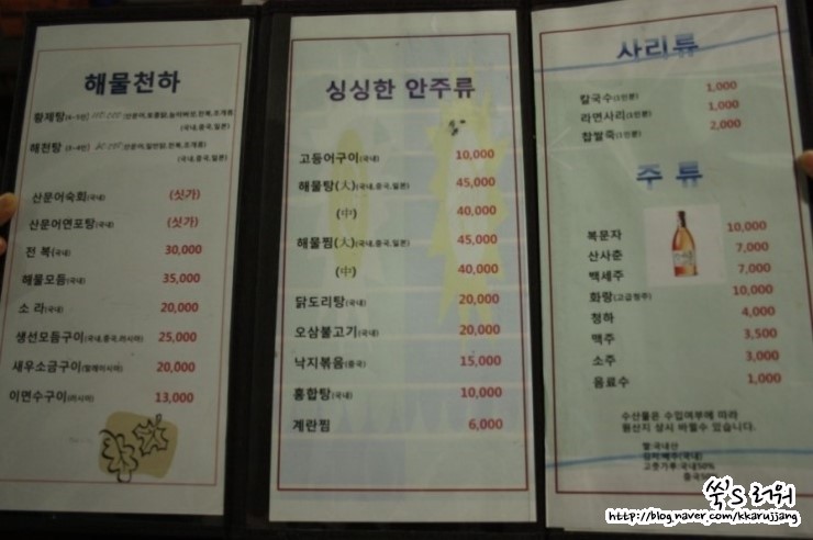 천하해천탕 이미지