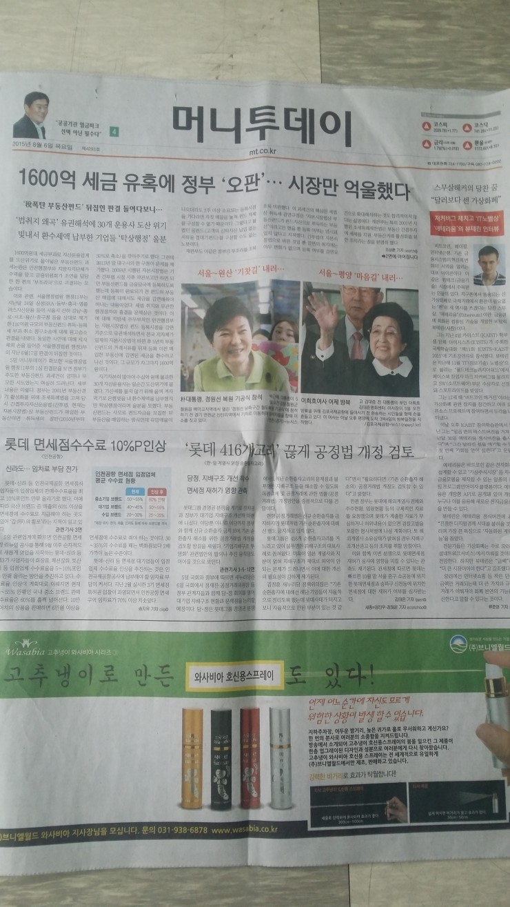 (주)월드머니 이미지