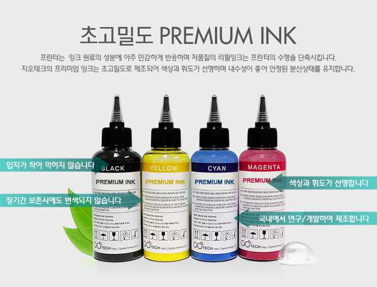 지오테크잉크 이미지
