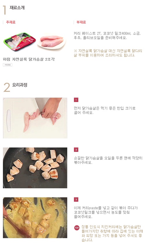 꼬기오치킨 이미지