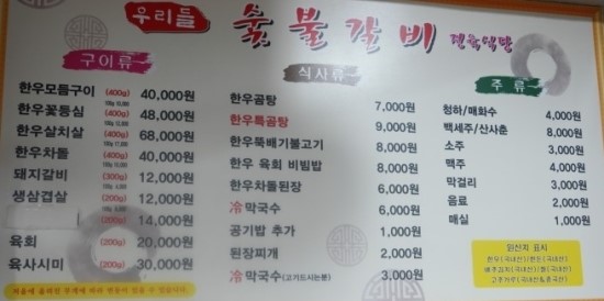 우리들정육 이미지