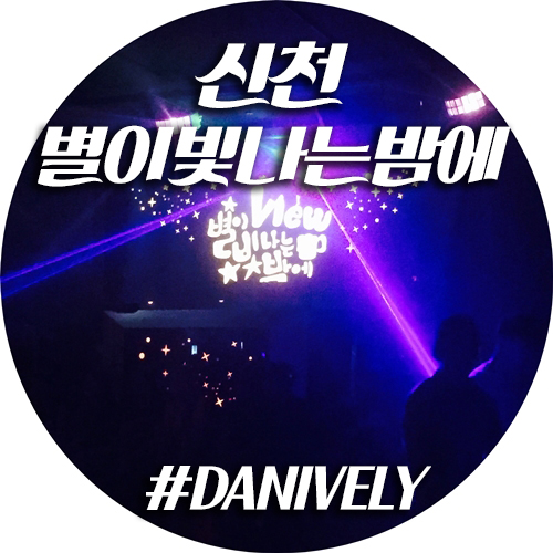 별노래클럽 이미지