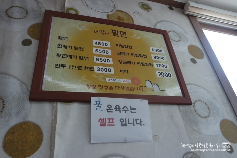 서박사밀면 이미지