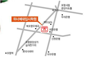 위너체대입시 이미지