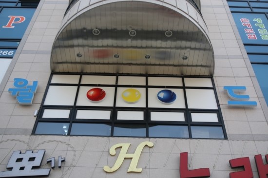 월드당구장 이미지
