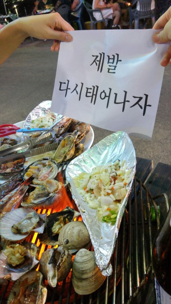 바다조개구이 이미지