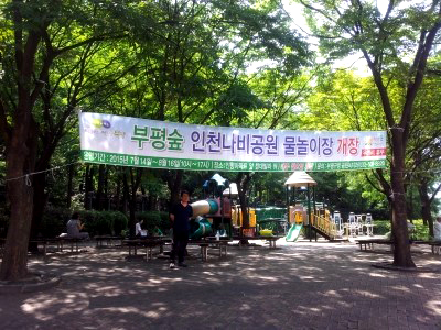 진달래먹고물장구치고 이미지