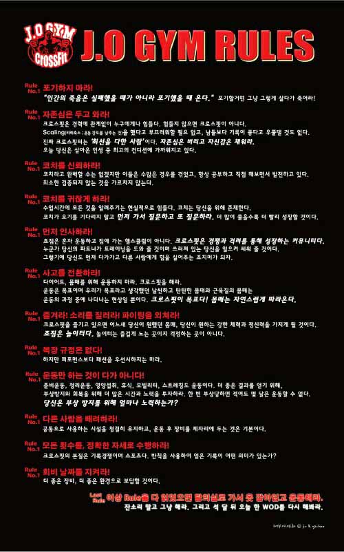 죠짐크로스핏 이미지