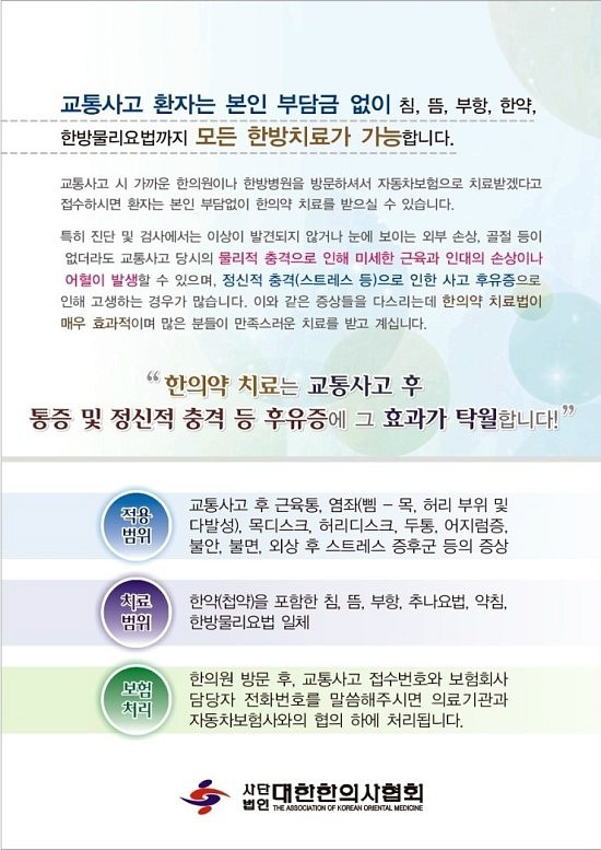 조은한의원 이미지