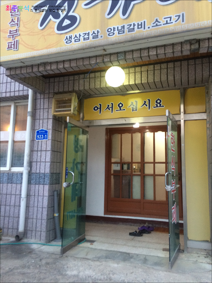 정가네한식부페 이미지