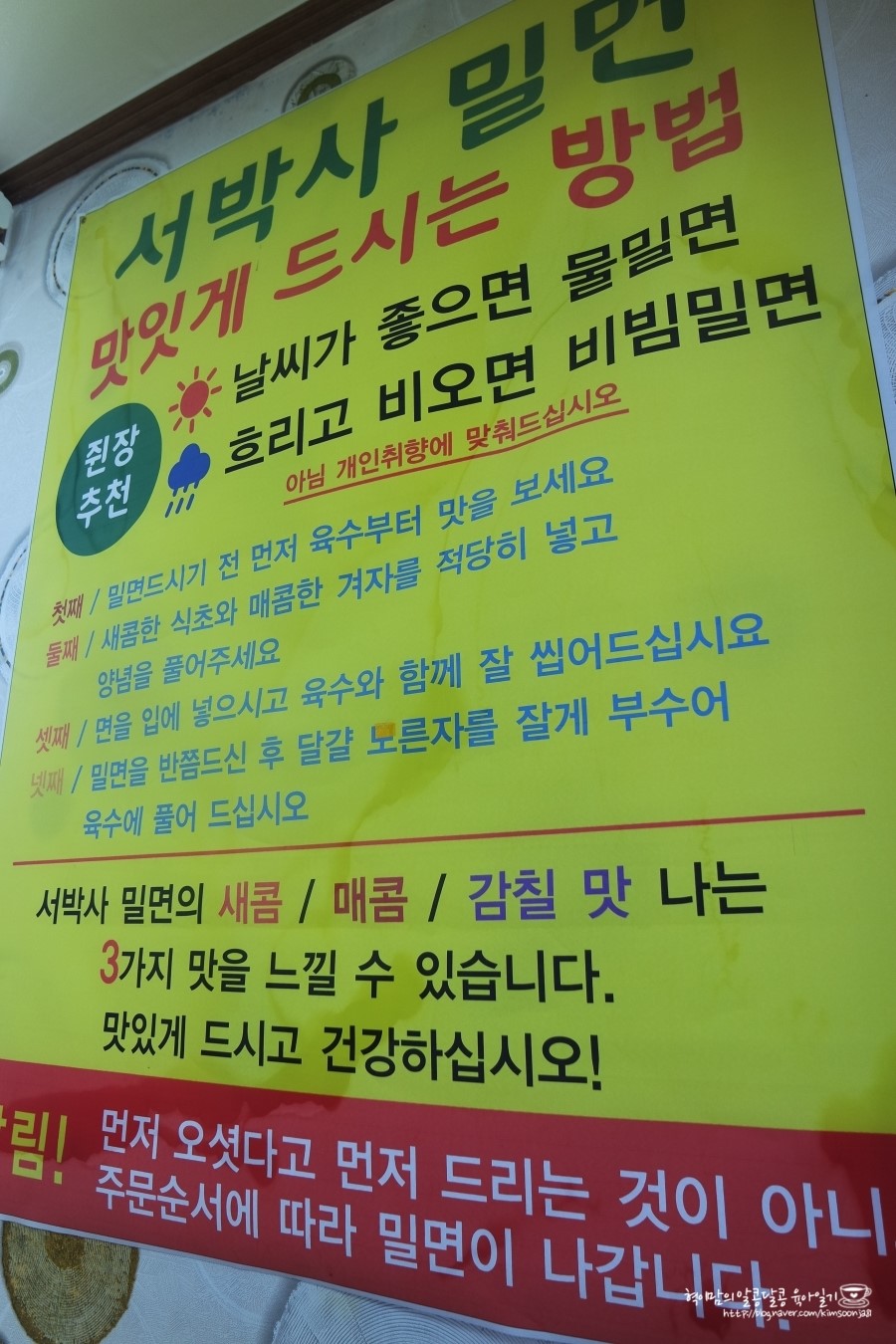서박사밀면 이미지