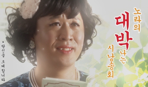 산적구락부 이미지