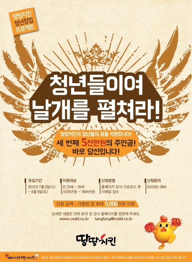 마구치킨 이미지