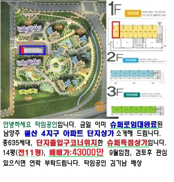 월산슈퍼 이미지