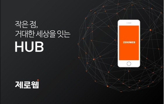 제로주 이미지