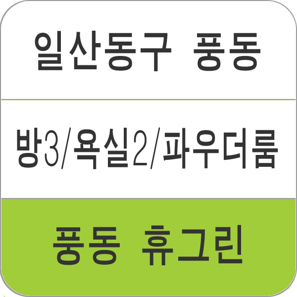동국하우징 이미지