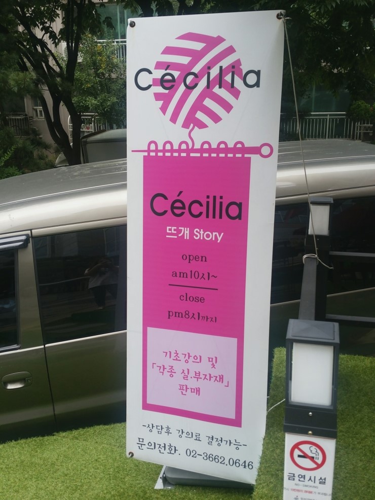 뜨게공방 이미지