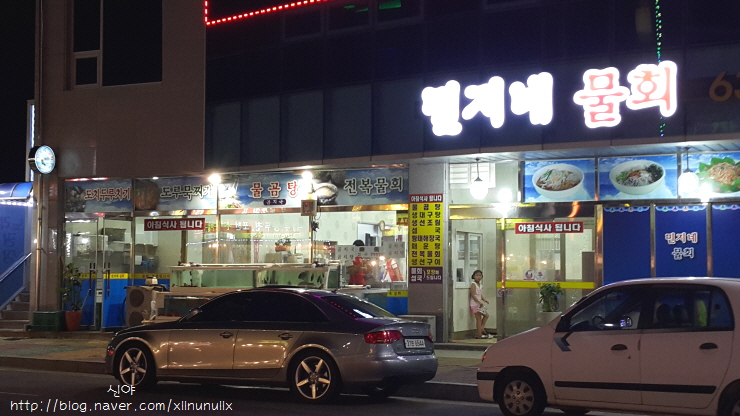민지네생선 이미지