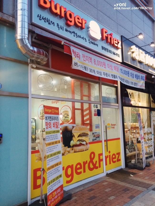 버거앤프라이즈Burger&Friez 이미지