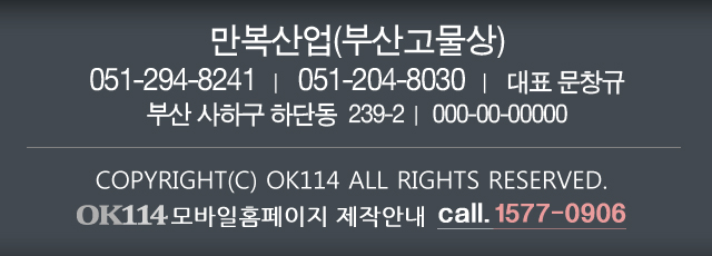 만복산업 이미지