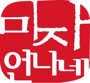 언니네손맛 이미지