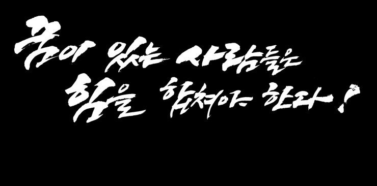 꿈이있는사람들 이미지