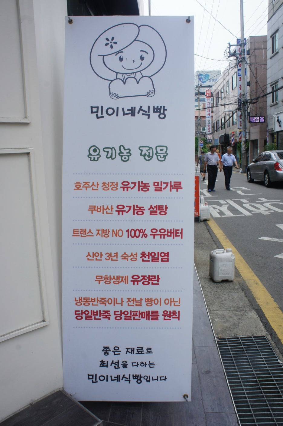 민이네식빵 이미지