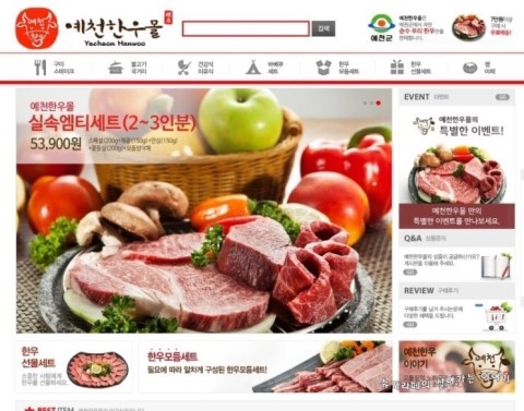 예천참우마을본가 이미지