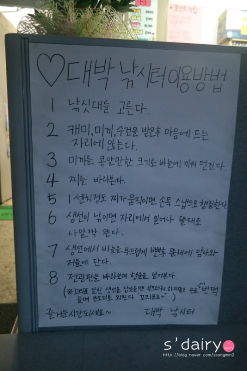 대박실내낚시터 이미지