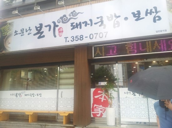 돼지본가 이미지