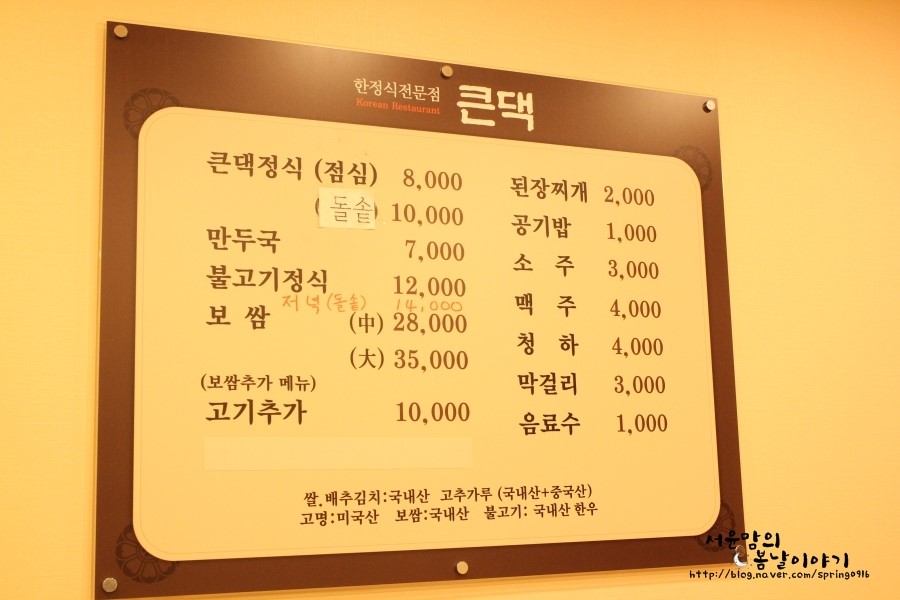 큰댁반찬 이미지