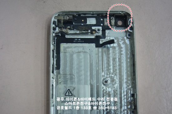 광주스마트폰친구아이폰사설수리 이미지