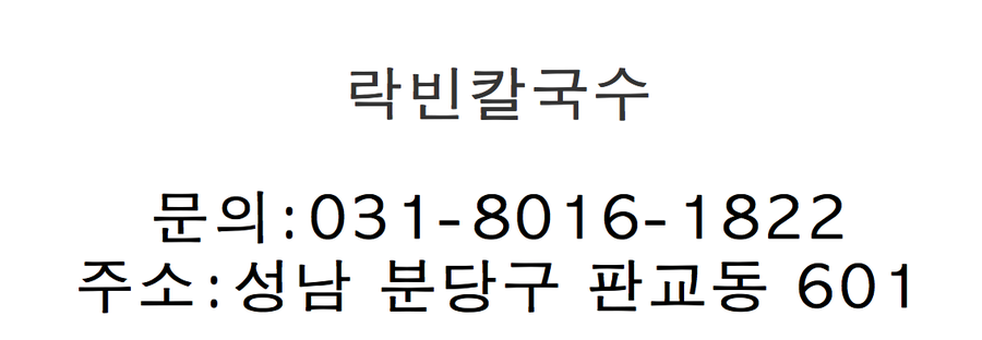 락빈 이미지