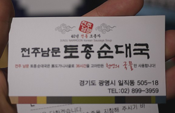 전주토종족발 이미지