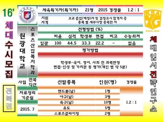 원광스포츠 이미지